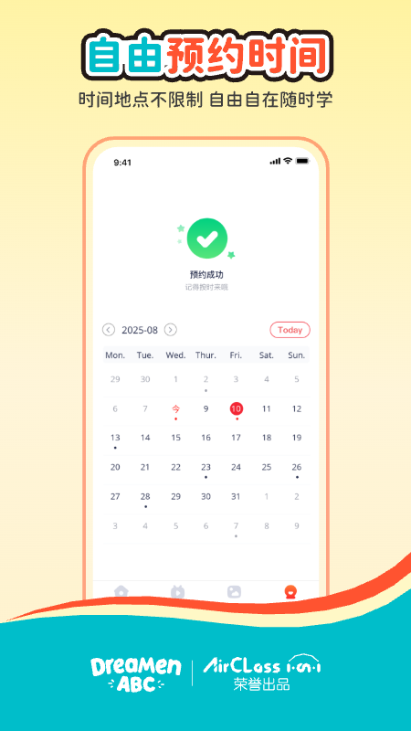 AirClass最新版图2