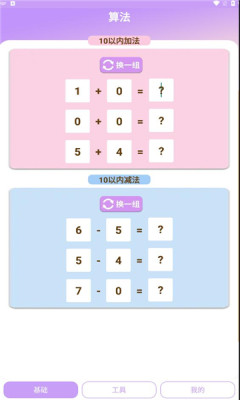 库乐小盒app图3