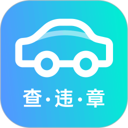123违章app图标