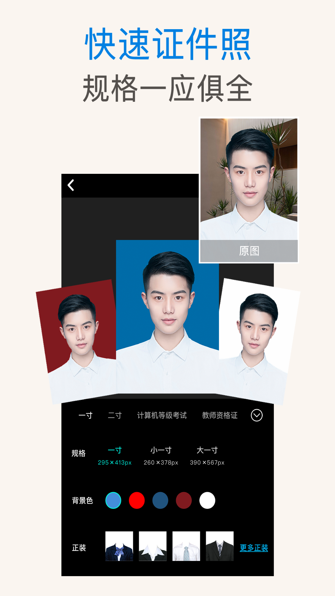 PS抠图秀app图3