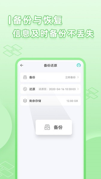 应用分身版app