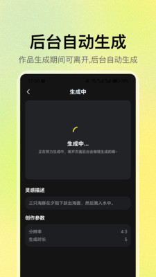 DeepAI漫剧app
