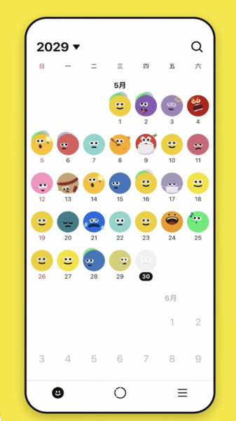 Emo心情日记app图4