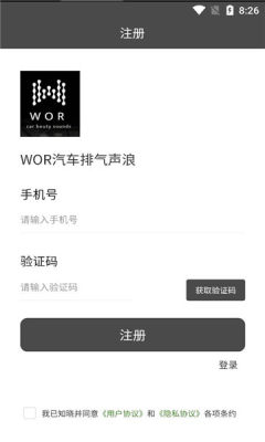 WOR系统app