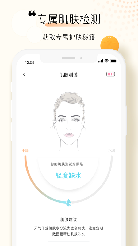 FOREO手机版图2