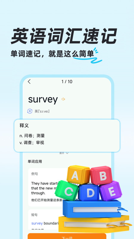 作业检查搜题app图1