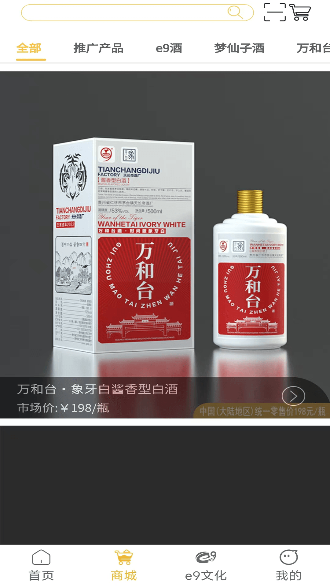 e9软件图1
