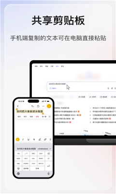 华方AI享屏手机版