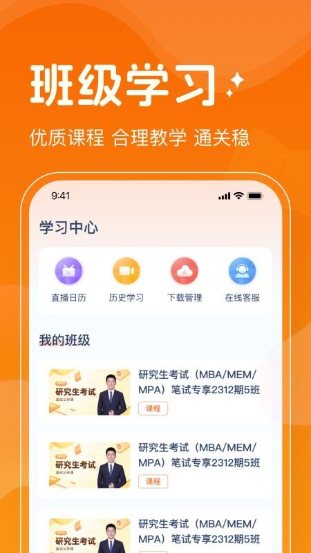 领授心理app