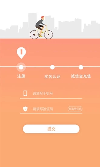 电驴出行app图1