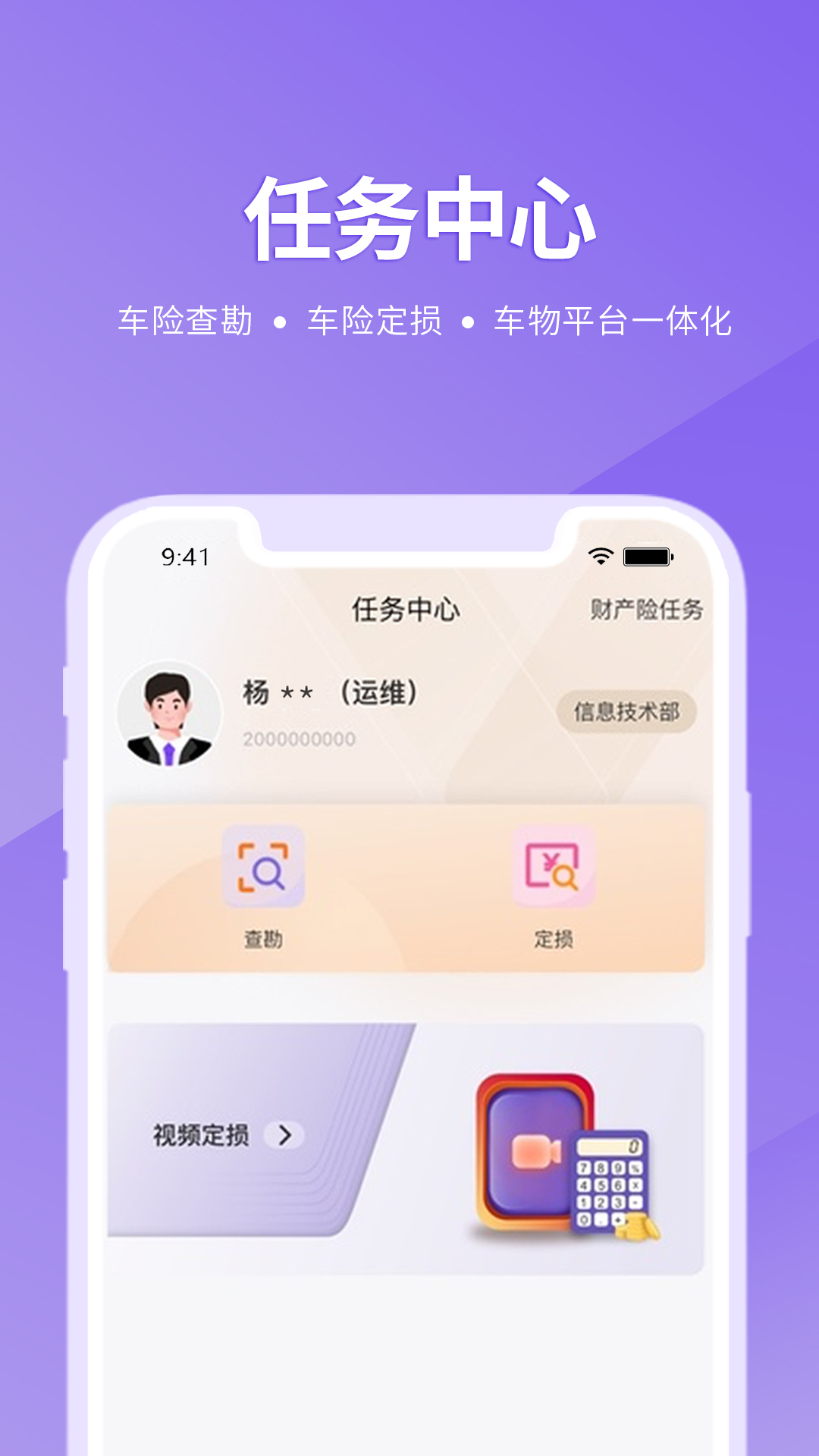 紫易赔app图2