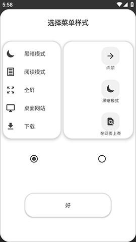 OH专用浏览器手机版图2