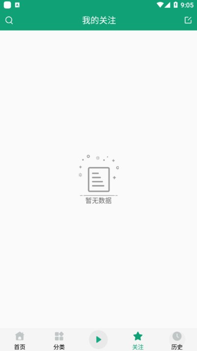 海豚听书app图1