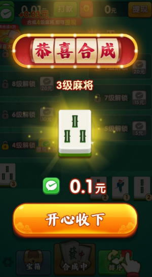 财运冲天游戏图1
