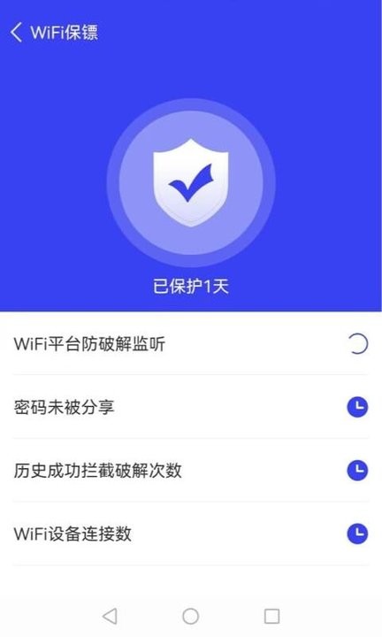 盼盼上网管家app图3