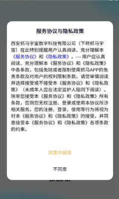 抓马选角app图1