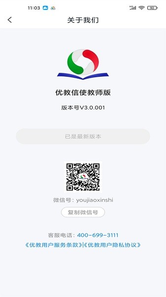 网课岛app图2