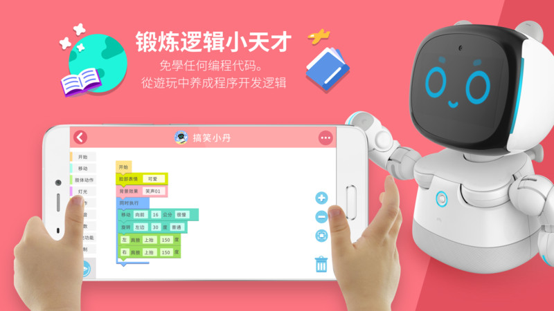 钕娲编程实验室Air最新版图3