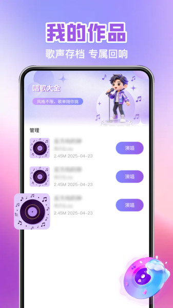 全民唱歌免费唱app图2