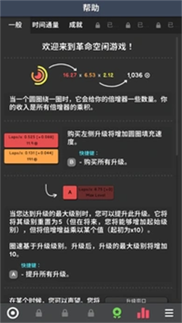 Revolution Idle游戏图1