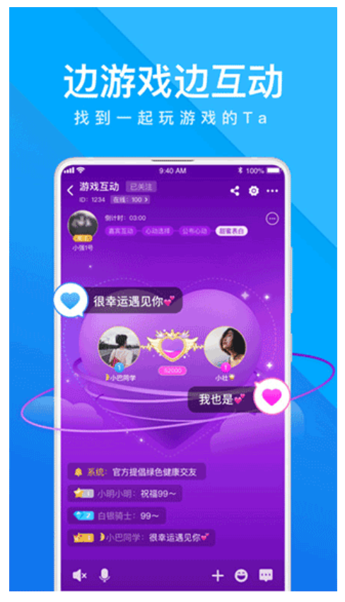 我是卧底游戏图3