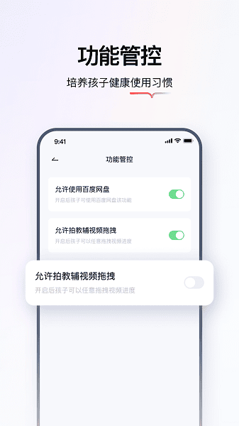 学而思亲子app
