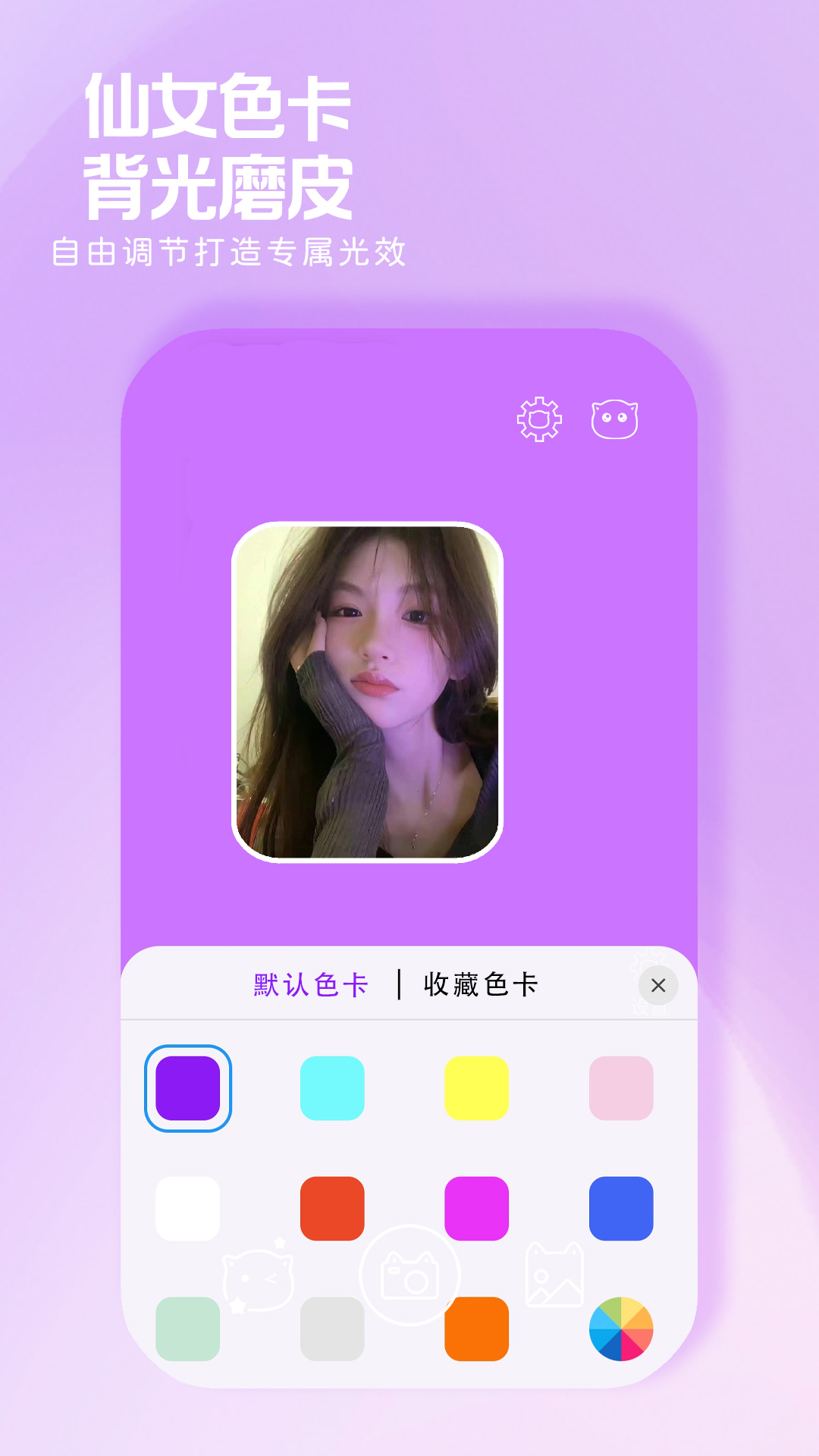 小猫补光灯app图1