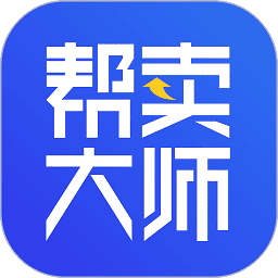 帮卖大师app图标