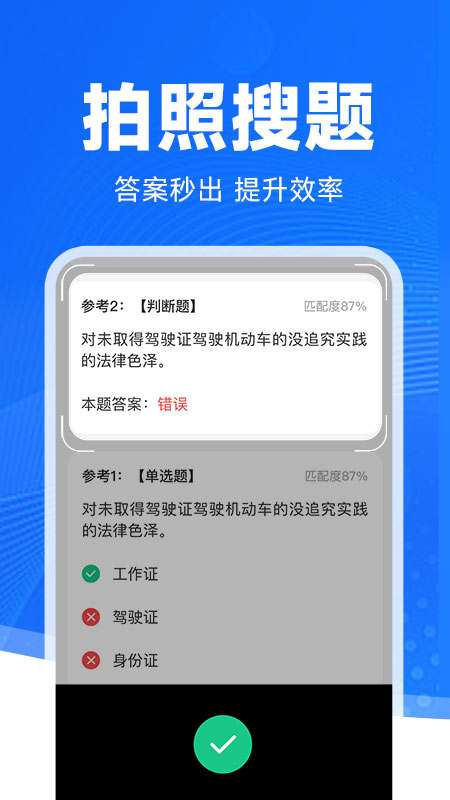 驾考学法减分app图3