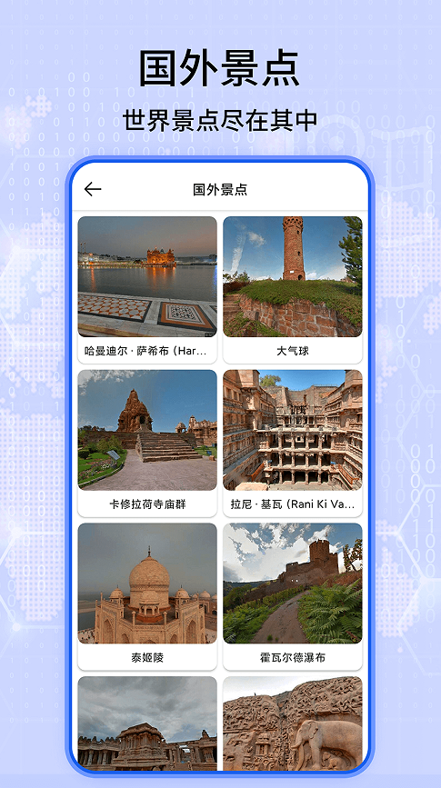 天眼高清卫星实景地图app图2