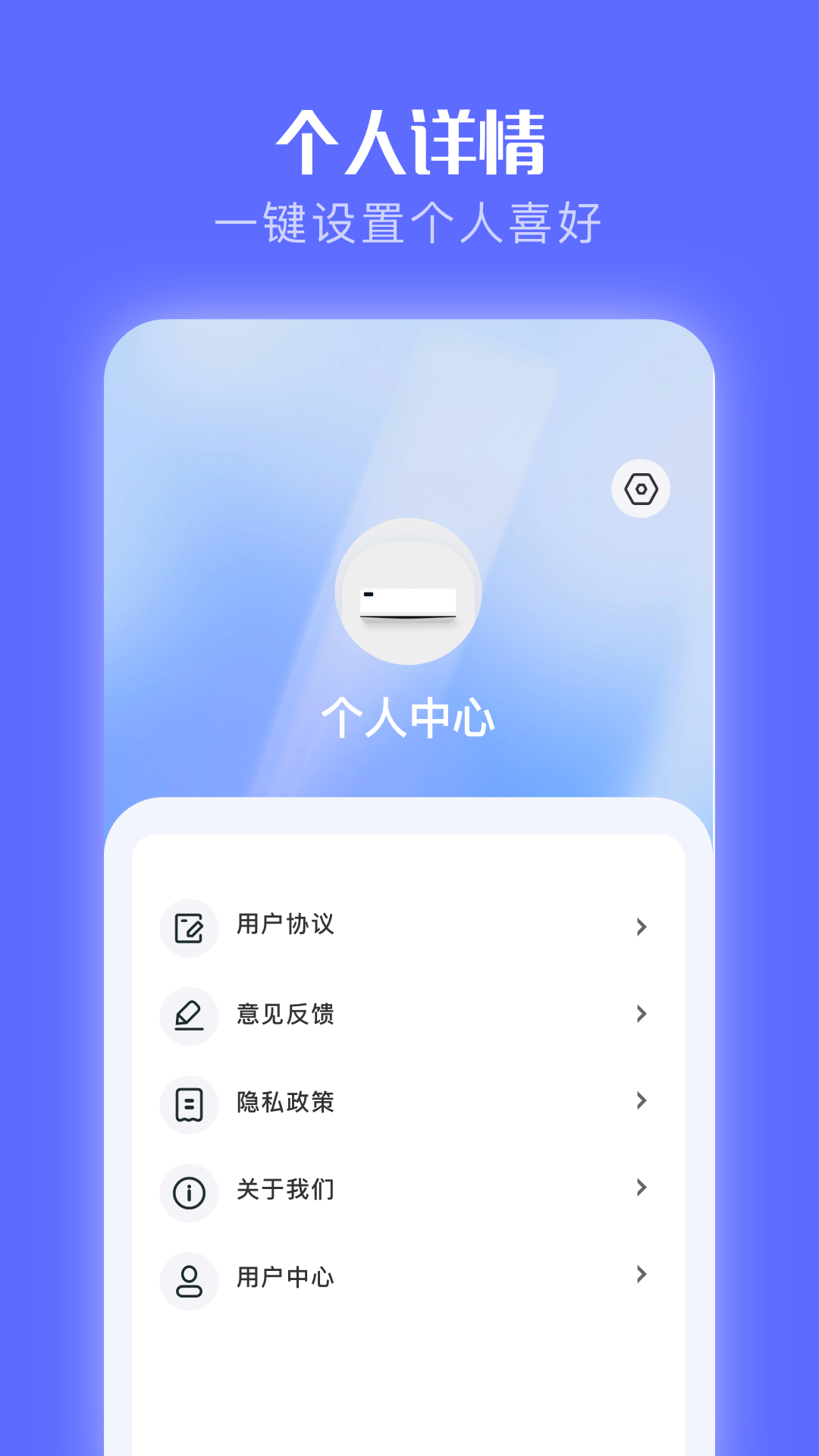 手机遥控精灵app图2