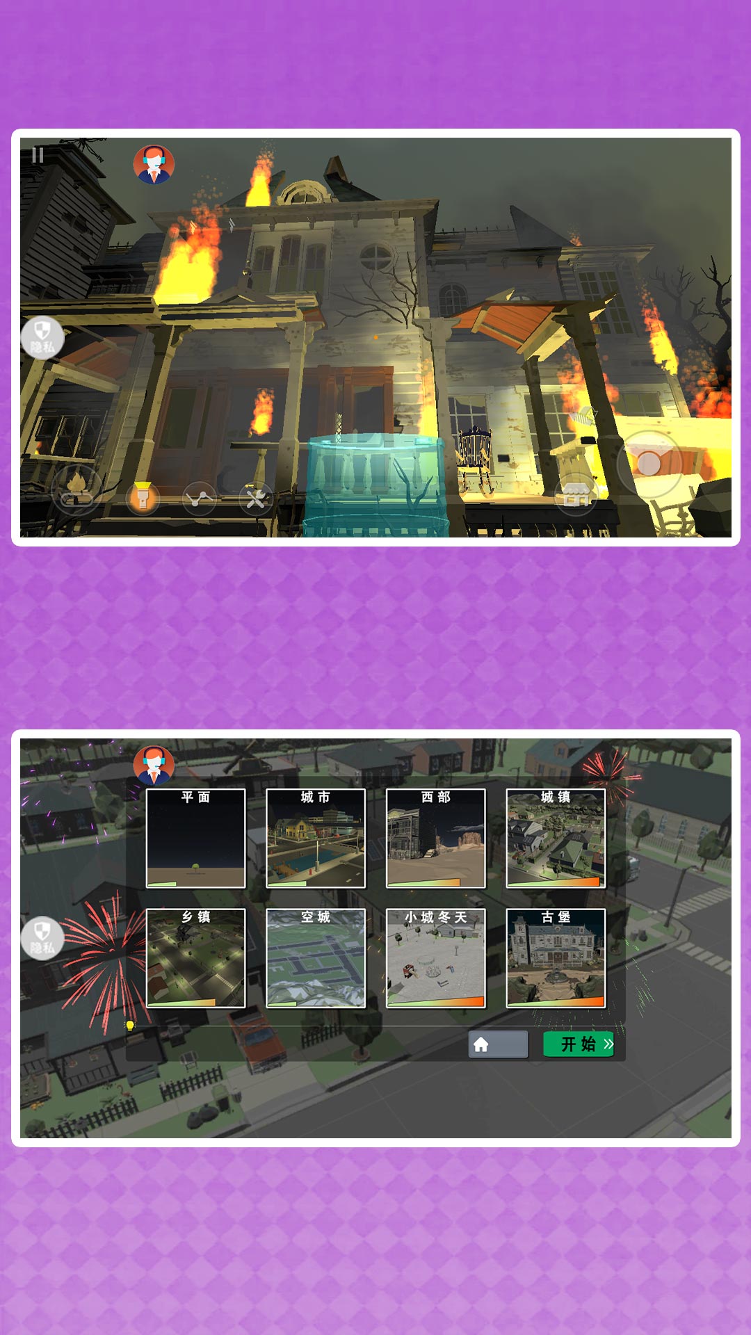 浪漫梦幻创造者游戏图3