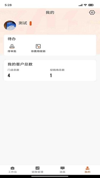 劲销宝app图3