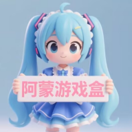 阿蒙游戏盒app图标