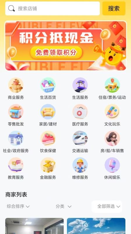 九五联营app图6