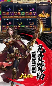 大秦霸业八门神器版图3
