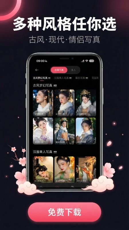 渲染AI软件图2