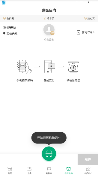 哆啦超市app图2