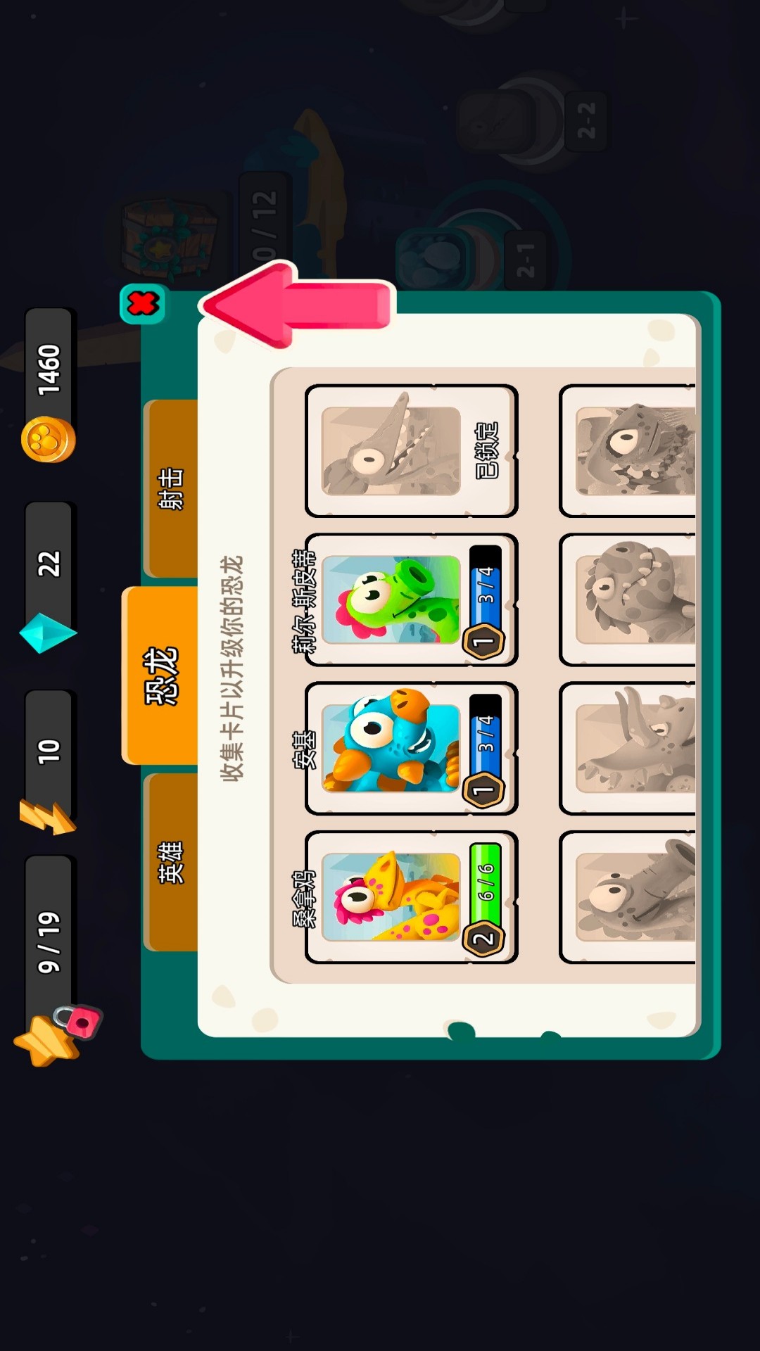 星际恐龙战游戏图3