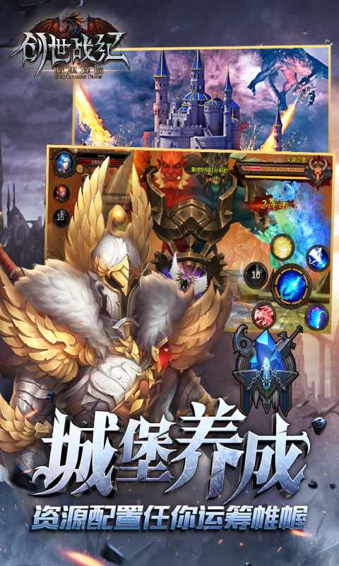 创世战纪游戏果盘版图3