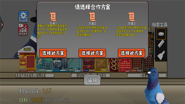 中式刮刮乐模拟器游戏