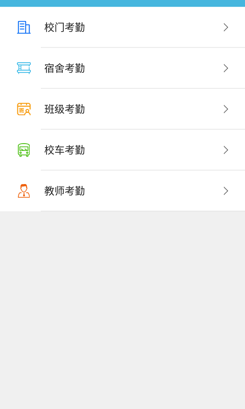 和丁丁教育app图3