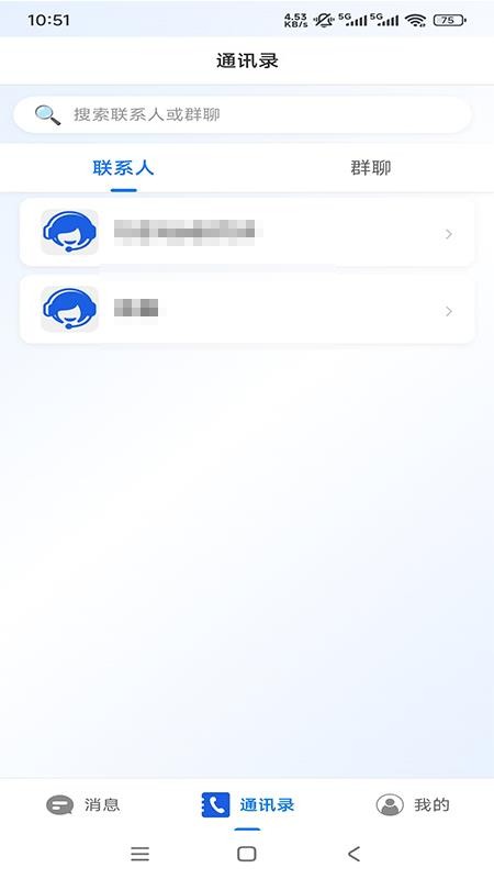 云尚通讯app