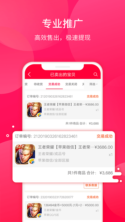 673原淘手游app图1