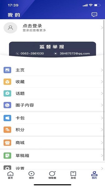 豚云app图2
