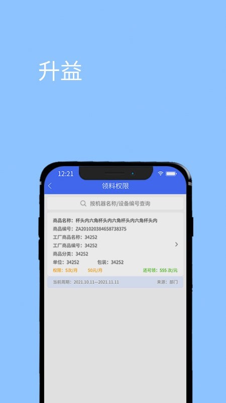 坤同app