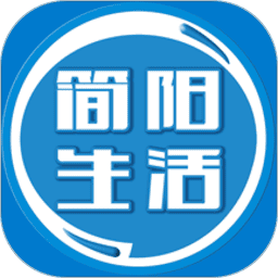 简阳生活app图标
