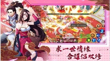 仙缘剑游戏