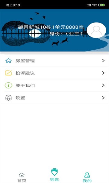 旺旺开门app图2