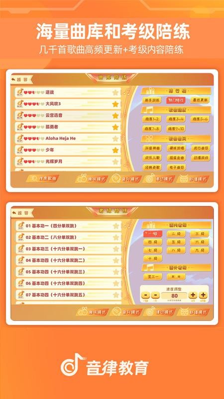 律动达人app图1